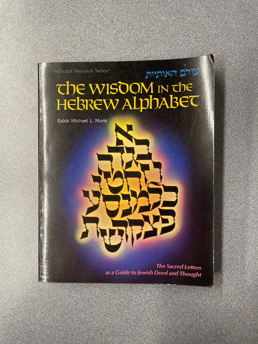 (RS)  The Wisdom in the Hebrew Alphabet:  The Sacred Letters as a Guide to Jewish Deed and Thought,  Munk, Michael L. [[1994]   11/25
